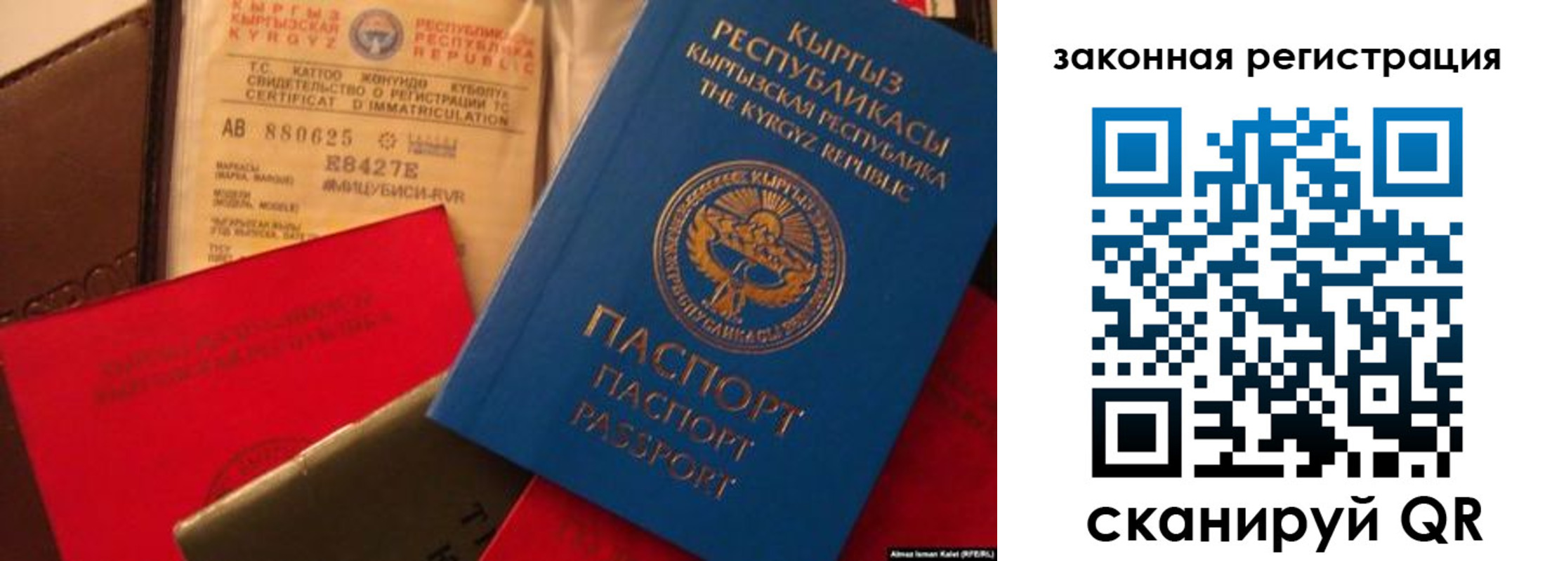 временная регистрация в Биробиджане
