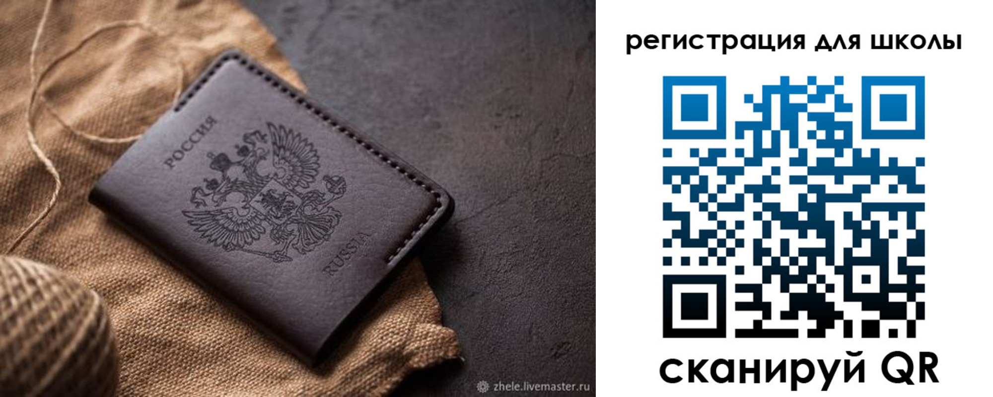 временная регистрация недорого в Биробиджане
