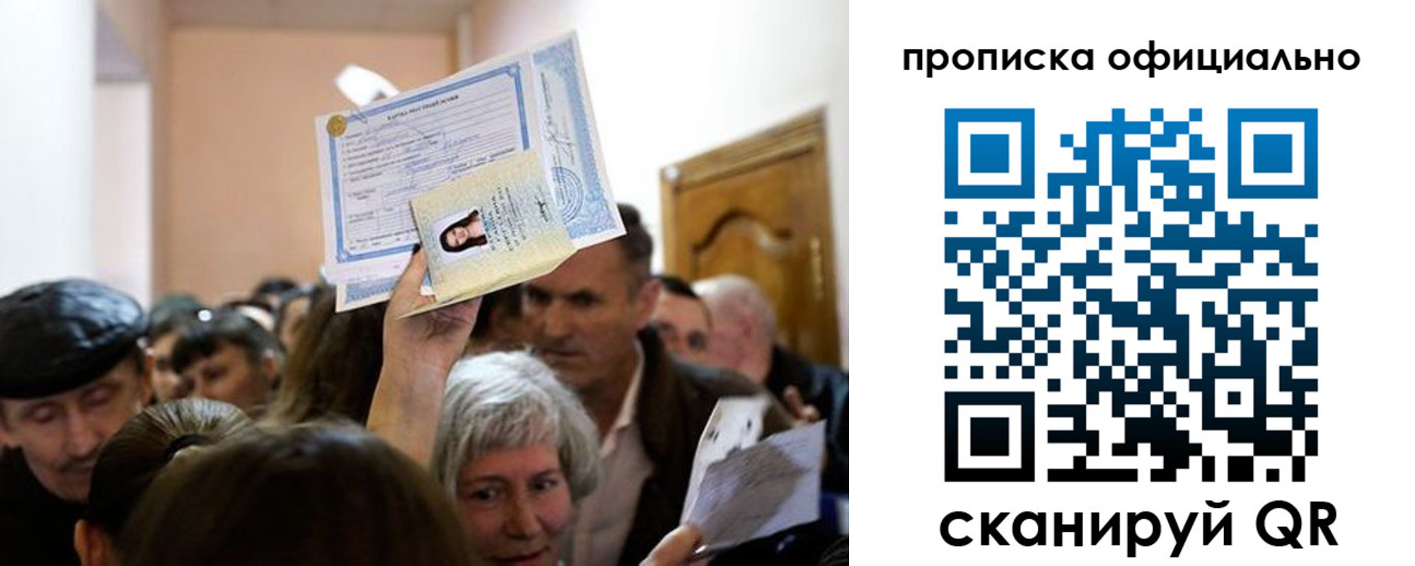 временная регистрация в квартире в Биробиджане