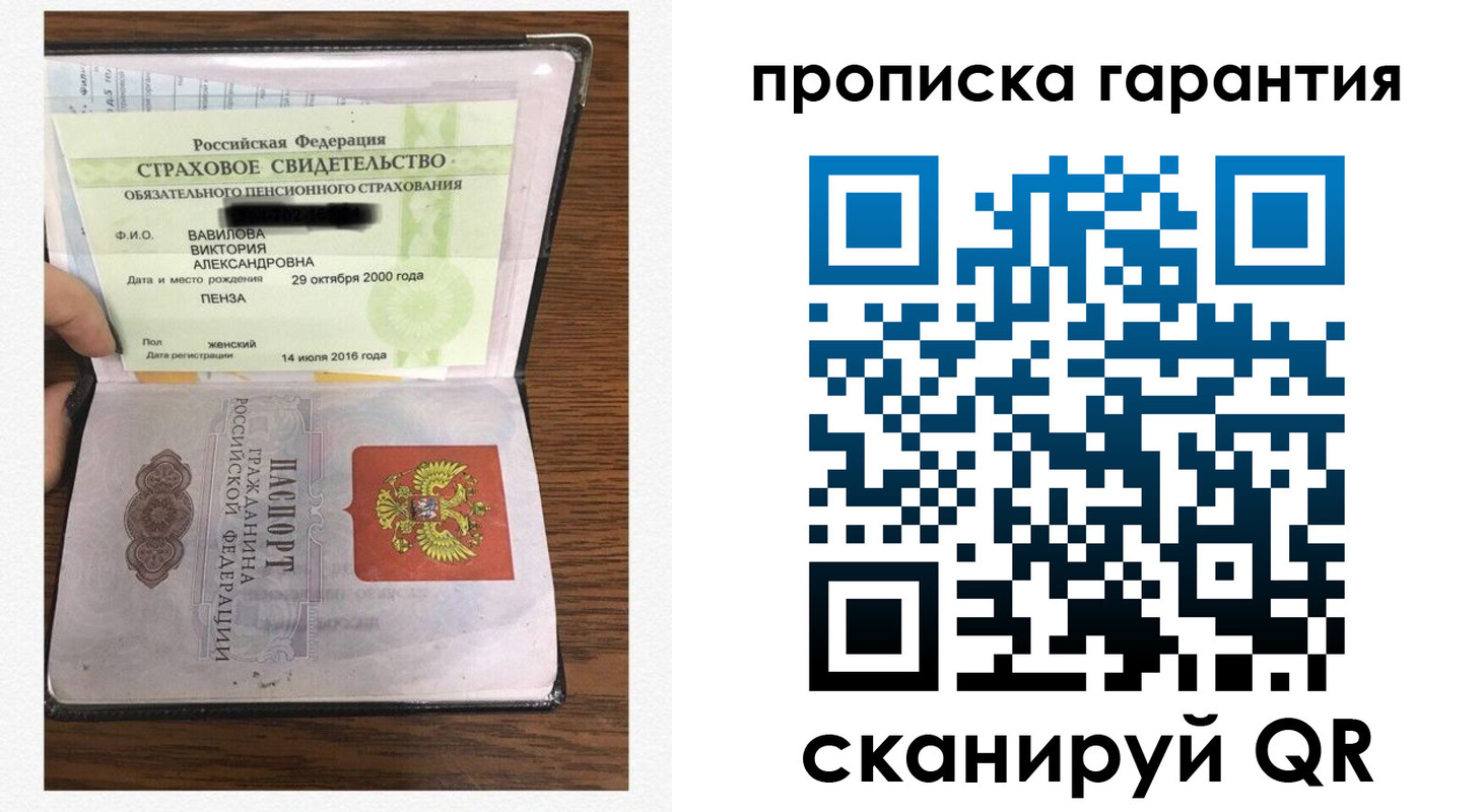 миграционный учет в Биробиджане