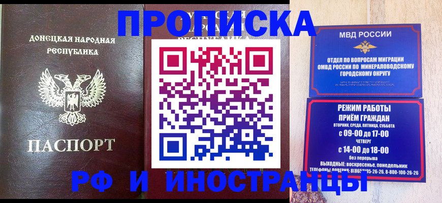 временная регистрация для всех в Биробиджане